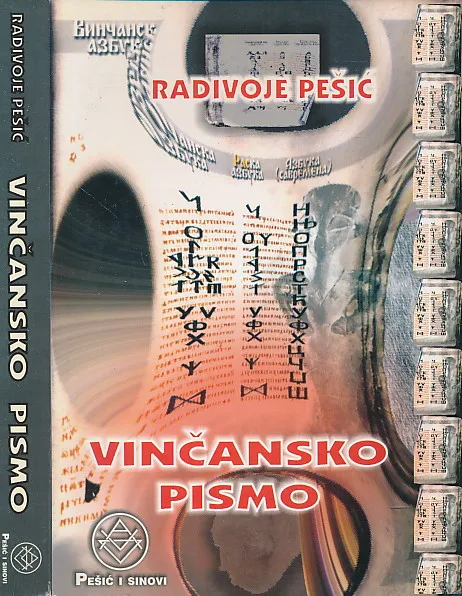 Vinčansko pismo i drugi gramatološki ogledi = The Vincha Script