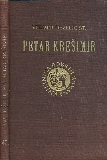Petar Krešimir
