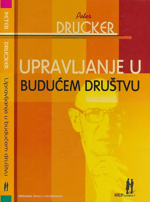 Upravljanje u budućem društvu