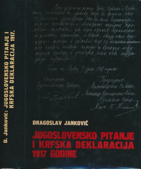 Jugoslovensko pitanje i Krfska deklaracija 1917. godine