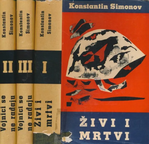 Djela I-III (Živi i mrtvi; Vojnici se ne rađaju 1-2)
