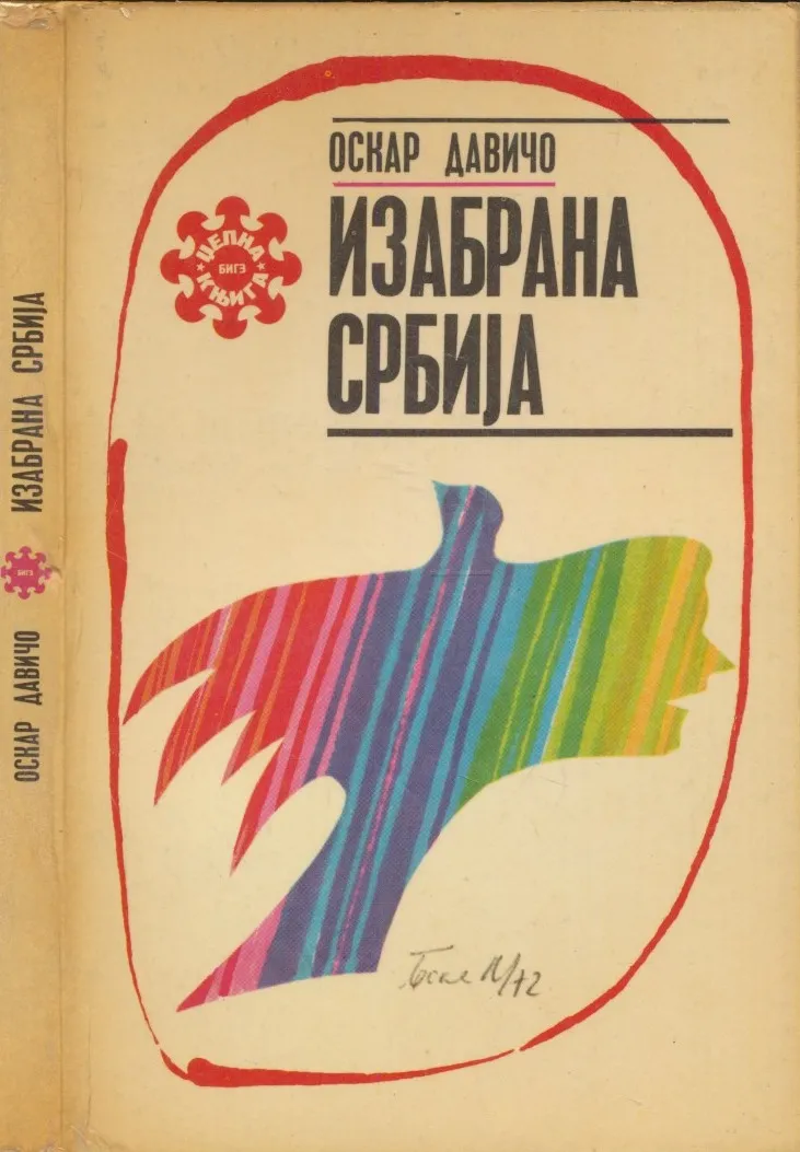 Izabrana Srbija