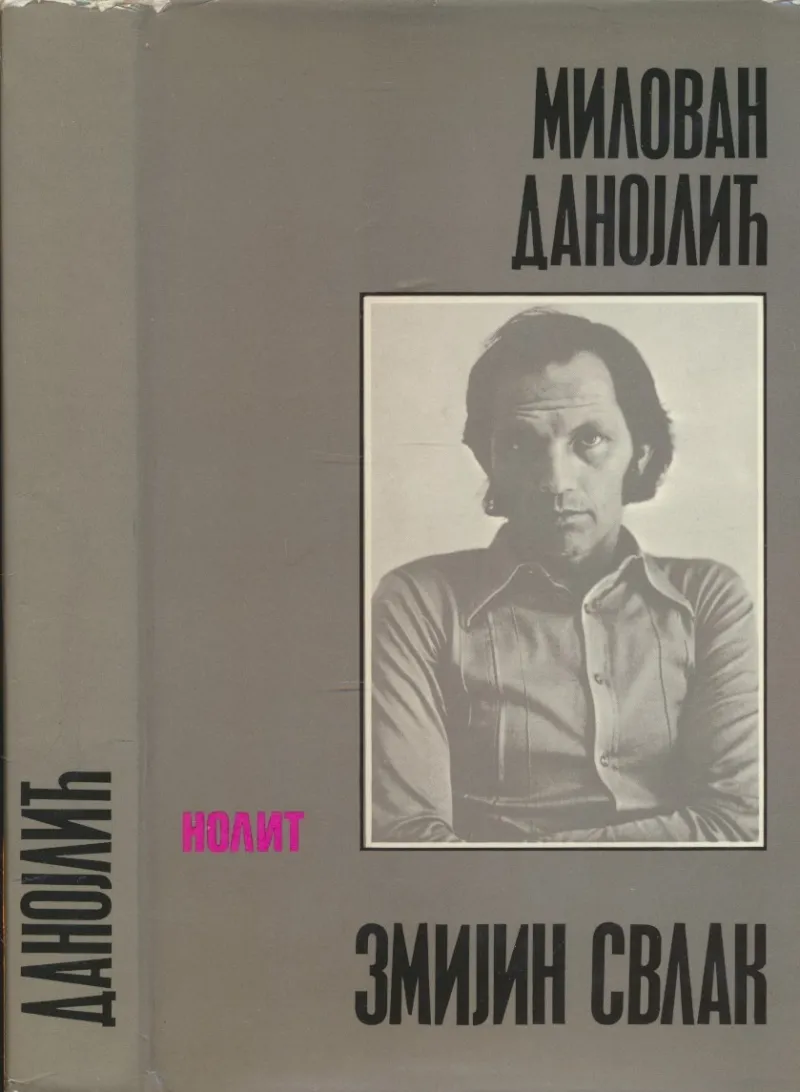 Zmijin svlak
