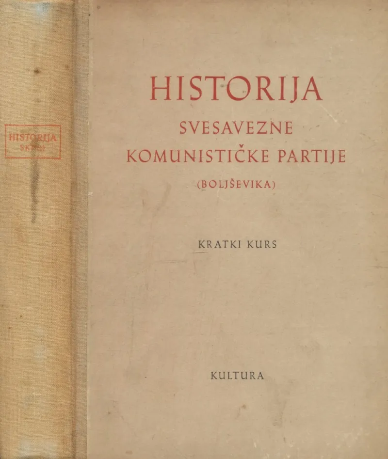 Historija Svesavezne Komunističke partije (boljševika) : kratki kurs