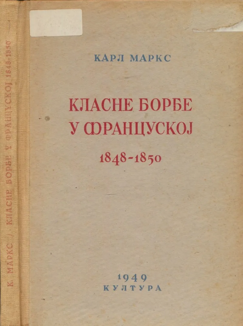 Klasne borbe u Francuskoj 1848-1850