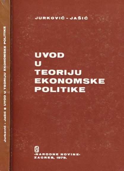 Uvod u teoriju ekonomske politike