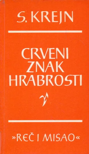 Crveni znak hrabrosti
