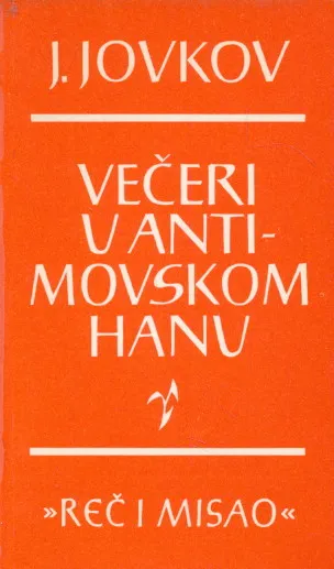 Večeri u Antimovskom hanu