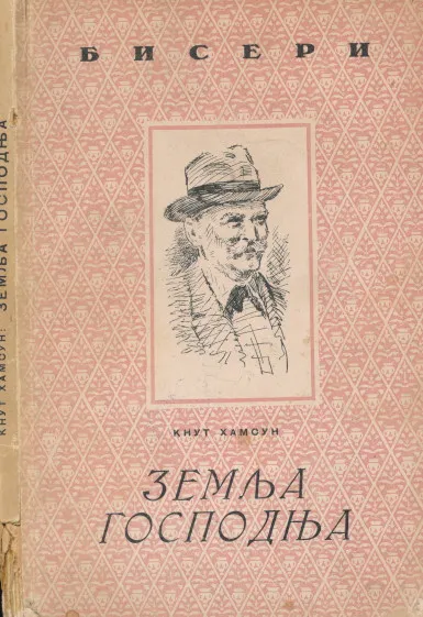 Zemlja Gospodnja : slike prirode i predela