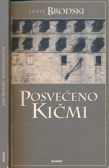 Posvećeno kičmi