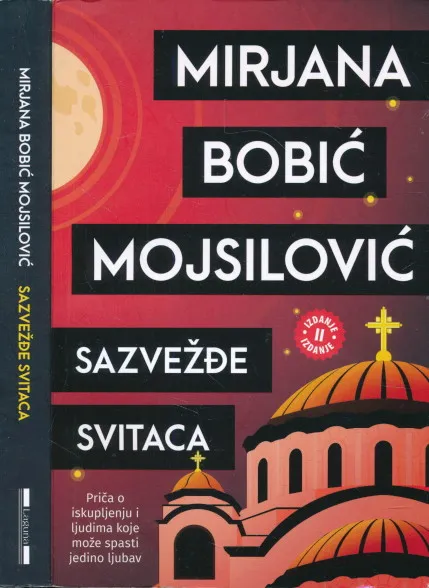 Sazvežđe svitaca