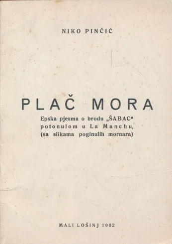 Plač mora : epska pjesma o brodu "Šabac" potonulom u La Manchu