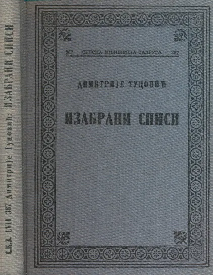 Izabrani spisi