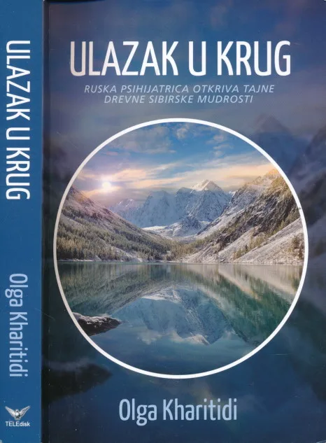 Ulazak u krug