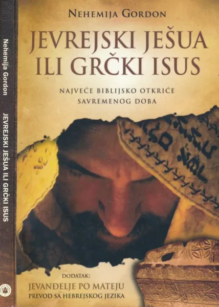 Jevrejski Ješua ili grčki Isus