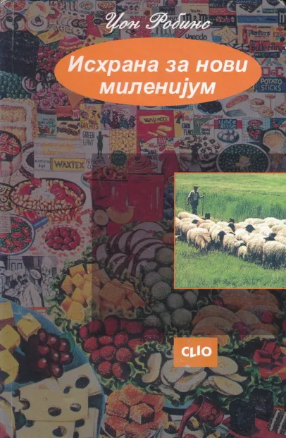 Ishrana za novi milenijum