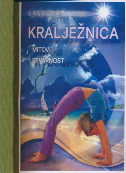 Kralježnica : mitovi i stvarnost