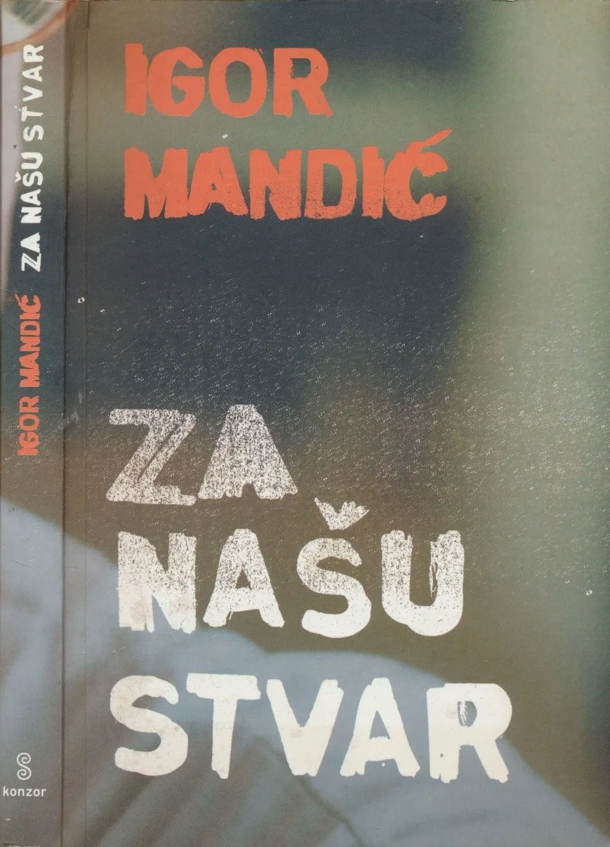 Za našu stvar : kako se postkomunizam kalio