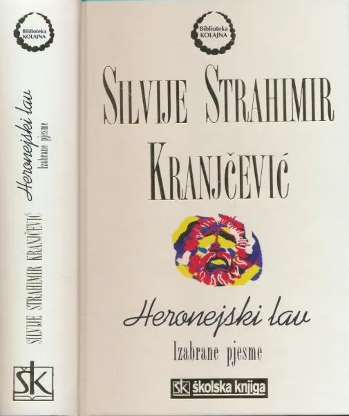 Heronejski lav : izabrane pjesme : Bugarkinje (1885.), Izabrane pjesme (1898.), Trzaji (1902.), Pjesme (1908.), izbor iz književne ostavštine