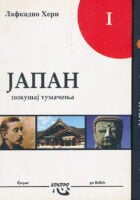 Japan : pokušaj tumačenja I-II