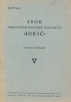 Zbor franjevačkih bosanskih bogoslova Jukić