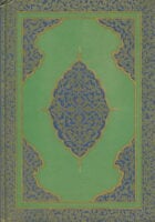 Rubaije