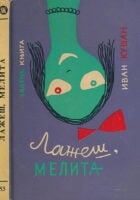 Lažeš, Melita