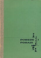 Pobede i porazi