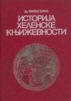 Istorija helenske književnosti
