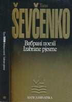 Izabrane pjesme
