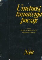 Umetnost tumačenja poezije