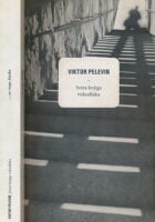 Sveta knjiga vukodlaka