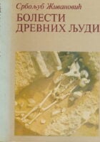 Bolesti drevnih ljudi - osnove paleopatologije