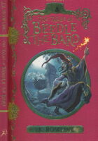 Tales Of Beedle The Bard