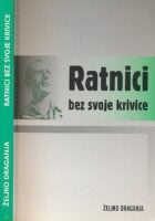 Ratnici bez svoje krivice