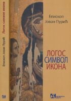 Logos, Simvol, Ikona