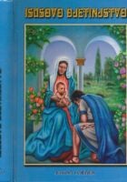 Isusovo djetinjstvo : Jakovljevo evanđelje