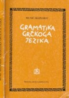 Gramatika grčkog jezika