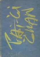 Tai-Chi Chuan : jednostavni put do zdravlja i samoodbrane