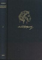 Bronzani konjanik i druge poeme