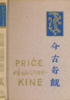 Priče drevne Kine