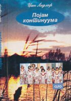 Pojam kontinuuma (ćirilica)