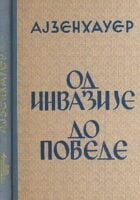 Od invazije do pobede