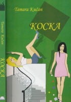 Kocka