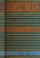 Put u život : zbornik mudrosti