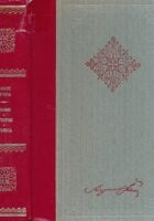 Pjesme, putopisi, Ljubica