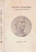 Branko Miljković u književnoj kritici (ćir.)
