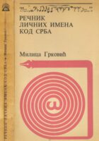 Rečnik ličnih imena kod Srba