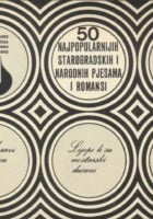 50 najpopularnijih starogradskih i narodnih pjesama i romansi V