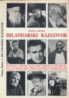 Hilandarski razgovor : 18 mojih savremenika